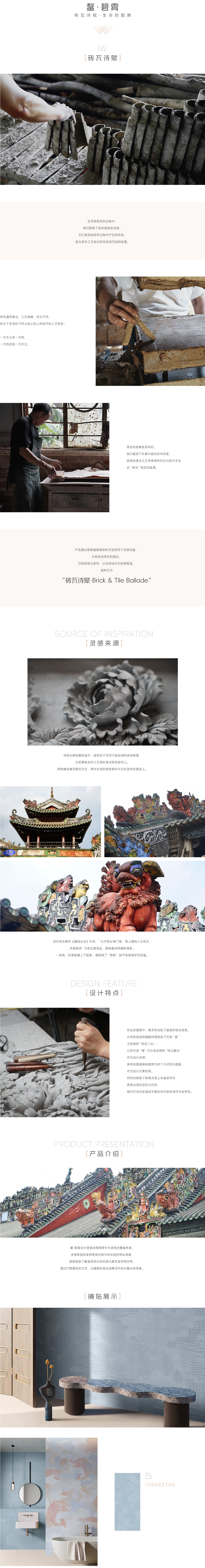 10_鳌·碧霄-详情.jpg